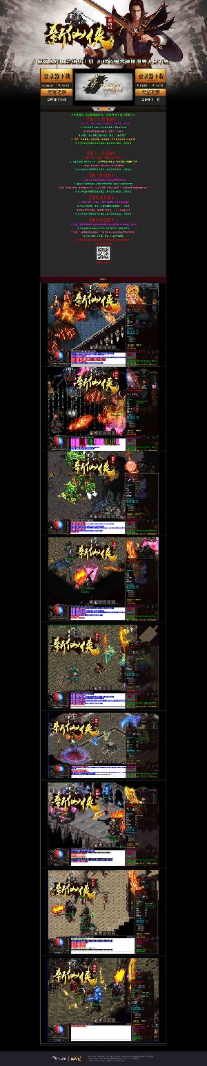 新仙侠打单职业