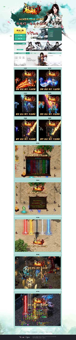 鬼魅单职业迷失web