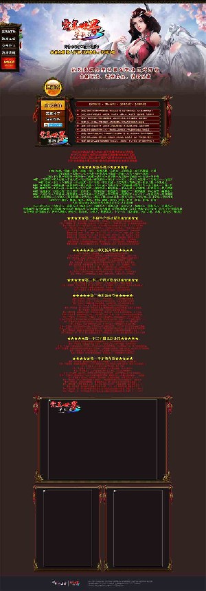 完美世界单职业