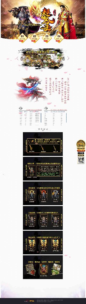 超神合击浮夸版