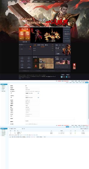 神途or传奇通用ASP程序