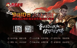 神途海报80cmX50cm