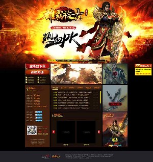 雄霸暗黑复古web