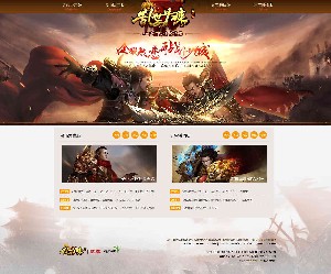 乱世归来导航页