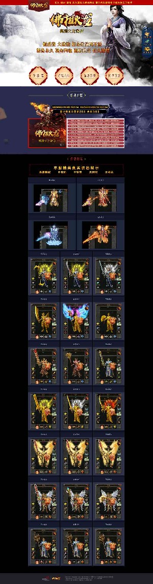 佛祖火龙高清复古