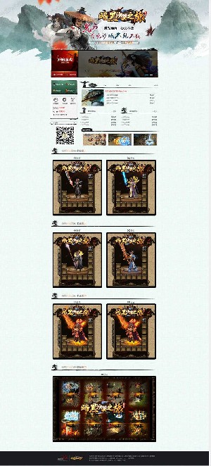 暗黑沙漠之旅web