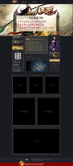 天子大极品第二季