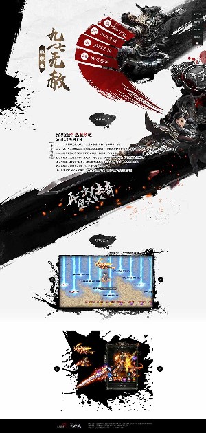 九一七无赦单职业