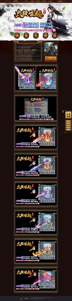 太极崛起单职业