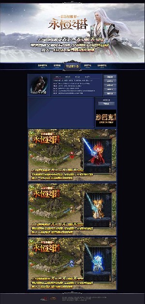 永恒之塔-倍攻单职业