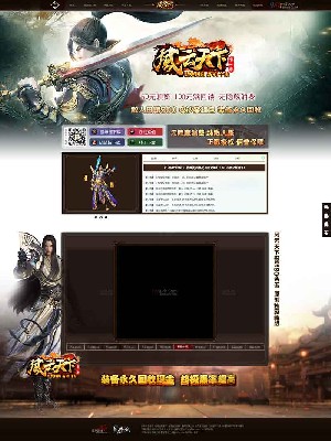 风云天下合击web