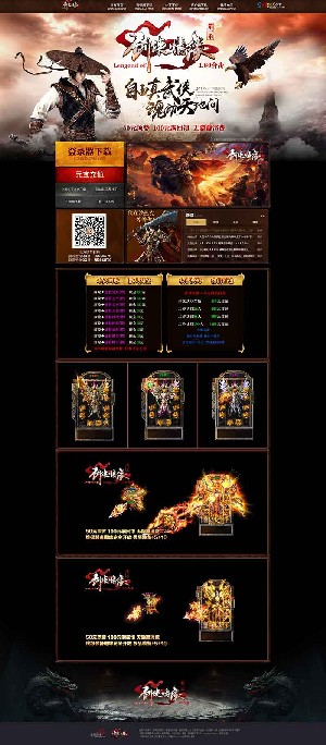 剑侠情缘80合击