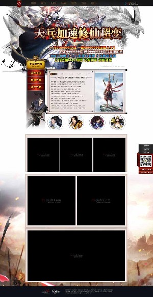 天兵加速修仙超变