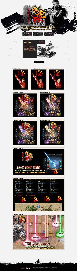 黄老邪暗黑双战版本