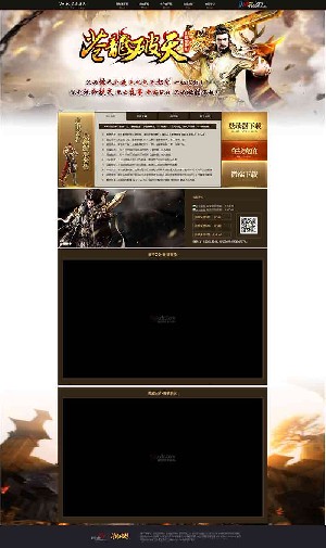 苍龙破天加速单职业