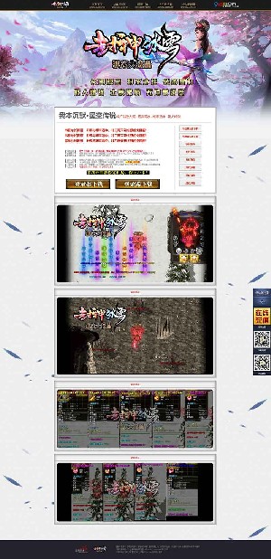 封神冰雪大极品