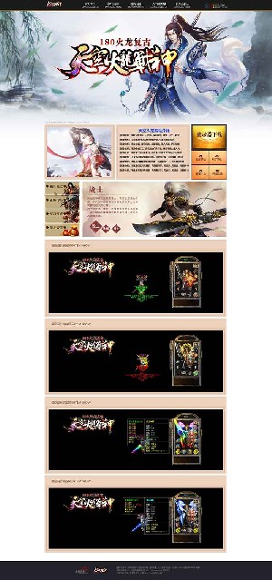 1.80天空火龙复古