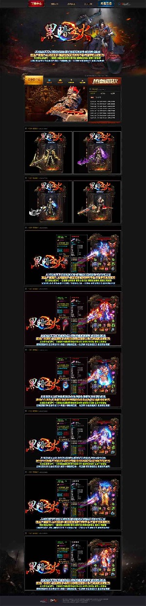 黑暗之火倍攻单职业