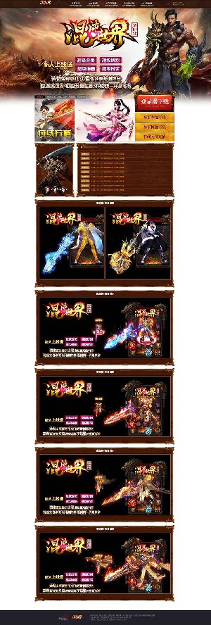 混沌世界单职业