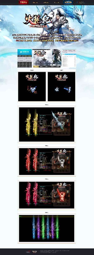 火龙纪顶赞无限版