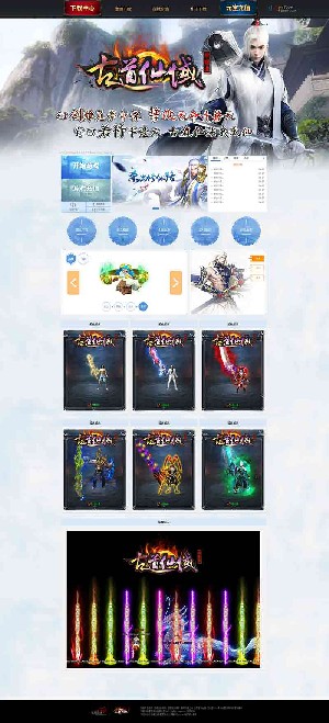 古道仙域单职业