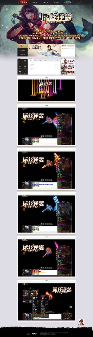 屌丝逆袭单职业