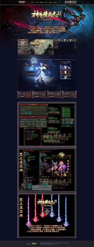 神魔将夜志超变