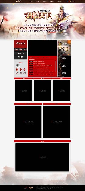 君临天下变态合击