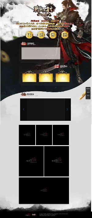 战无不胜大极品