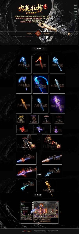 九龙拉棺超变单职业