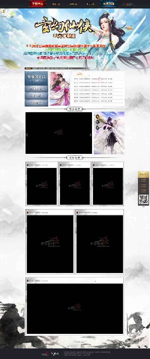 玄幻仙侠单职业