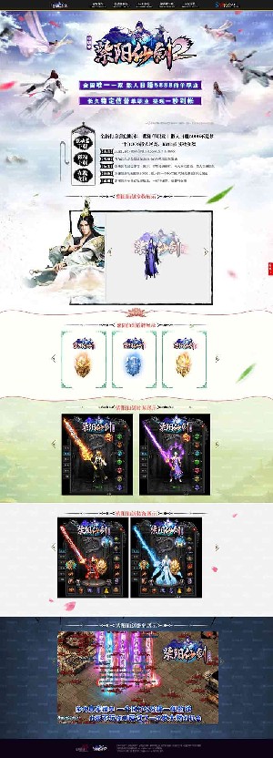 紫阳仙剑2单职业