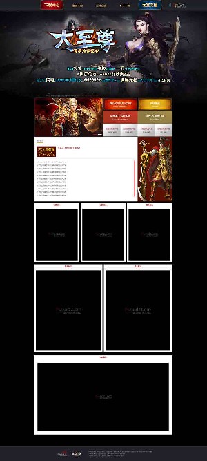 大至尊顶级超变