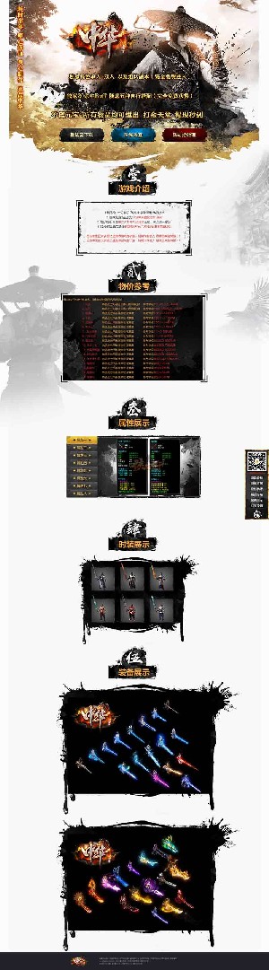 中华正品单职业