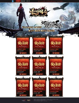 豪情传奇版本库