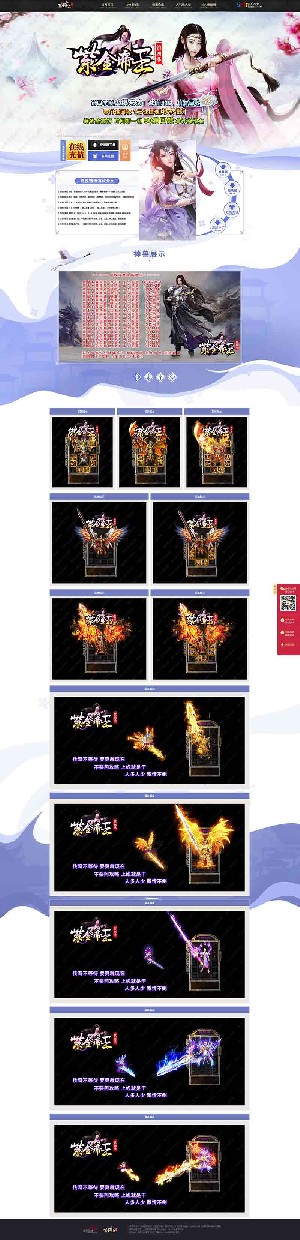 紫金帝王第四季