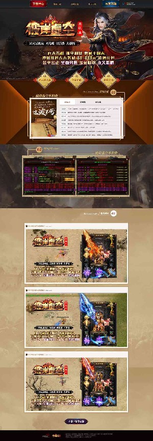 彼岸虚空单职业