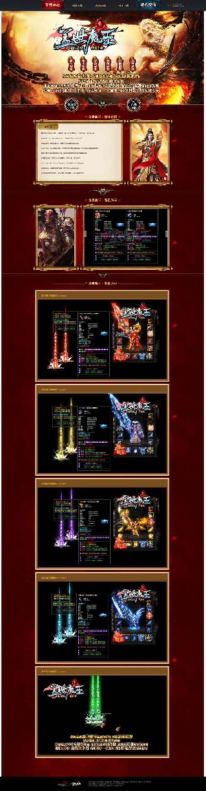 盖世魔王超变单职业