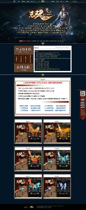 无双复古单职业