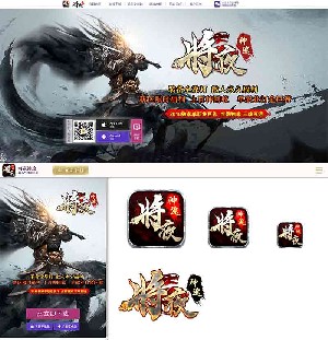 神途三通下载页