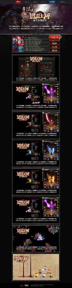 镀金上神6元超变