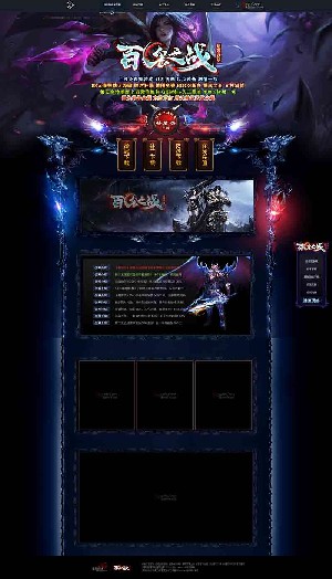 百鬼之战-超速妖杀