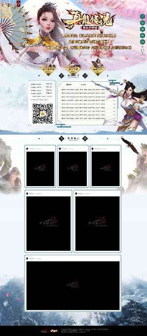 真龙传说复古单职业