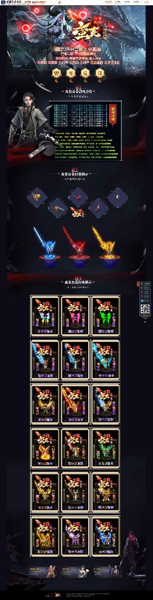 蛮荒公益大陆·天罡篇