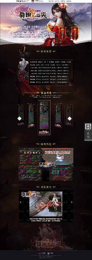 舞娘迷失第二季