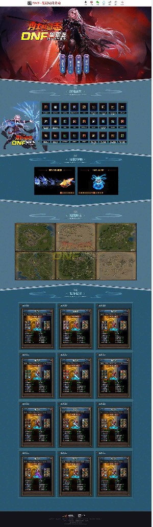 dnf单职业-地下城与勇士