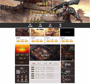 网毅传奇导航站