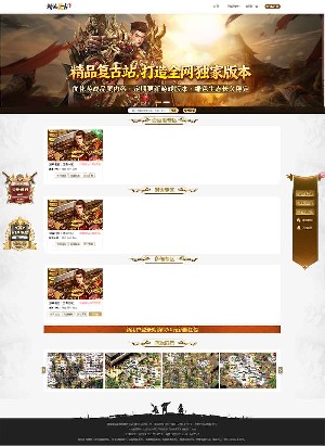 传奇会员站多区导航