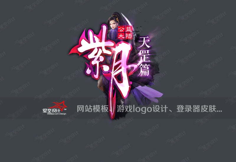 紫月公益大陆logo.gif