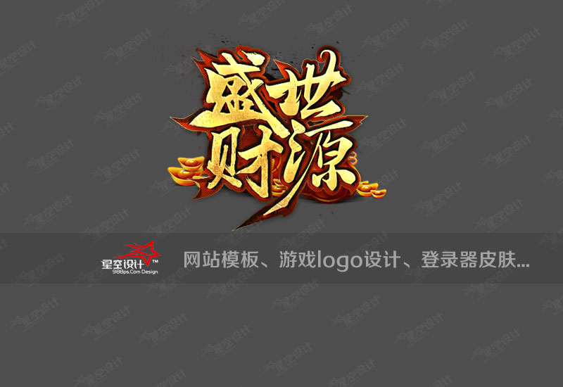盛世财源logo.jpg